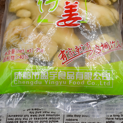 盈棚泡生姜2kg四川泡菜盈棚酸辣泡仔姜嫩姜腌制泡菜下饭菜调味料 - 图0