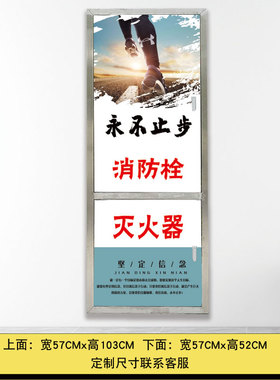 消防栓不透明遮挡灭火器装饰贴纸