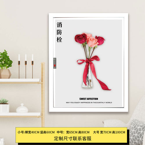消防栓装饰贴纸遮挡创意不透明画翻新自粘幼儿园店铺灭火器箱贴纸 - 图1