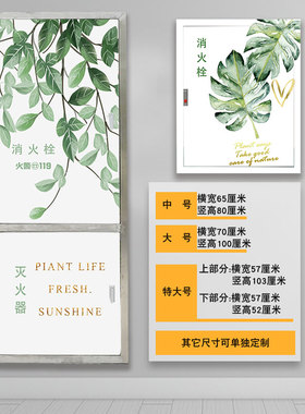 遮挡灭火器翻新自粘加厚贴画防水