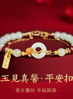 S925纯银康乃馨平安扣手链女新中式轻奢和田玉手串送妈妈节日礼物