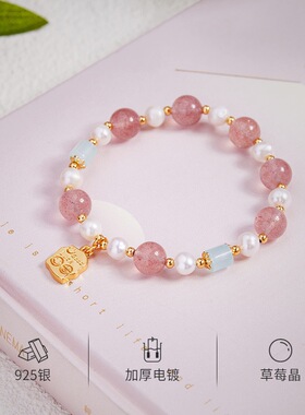 天然淡水珍珠手串女S925纯银微笑福牌草莓晶小众高级感手链送礼物