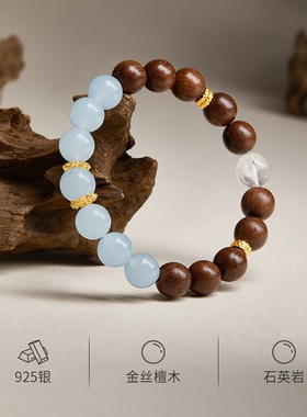 S925纯银白水晶石英岩金丝檀木串珠手串幸运转运珠手链女复古礼物