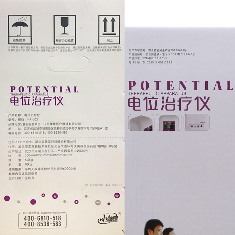 小神医高电位理疗仪多功能治疗仪 康伴医疗器械理疗仪（器械）