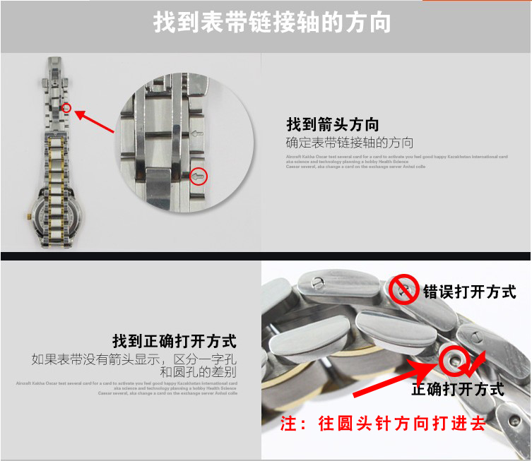 专业安装拆卸表带工具拆截卸钢表带调表器卡西欧天梭浪琴专用