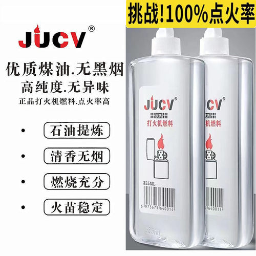 原装正品双驼煤油打火机用油高浓度zp佐罗火机油通用清香型燃油 - 图1