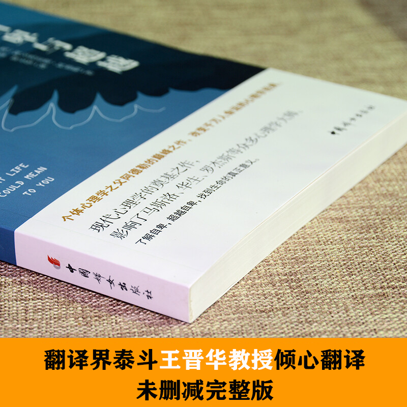 正版自卑与超越社会心理学书籍阿德勒家长与教师了解孩子内心世界的工具书心理学入门基础书籍书大众心理研究畅销书排行榜-图2