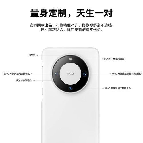 适用华为Mate60Pro手机壳液态硅胶不变色轻薄Mate60保护壳Mate60Pro+官方同色硅胶手机套全包防摔简约同款 - 图2