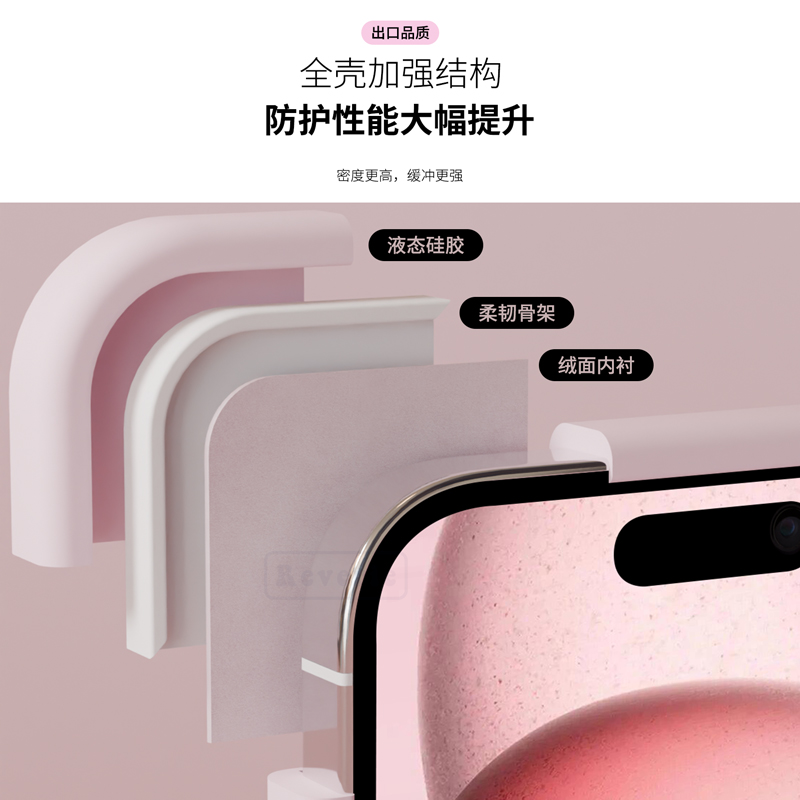 Reverie适用苹果15Promax手机壳液态硅胶新款iphone15保护壳防摔简约14Pro全包13纯色15Pro官网同款大孔ins软 - 图2