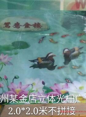 裸眼立体时尚风豪华照片