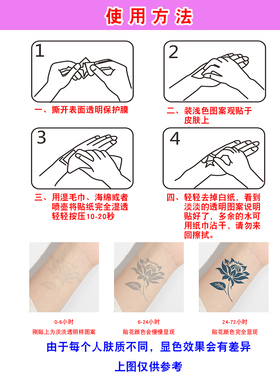 草本纹身贴防水持久高级感