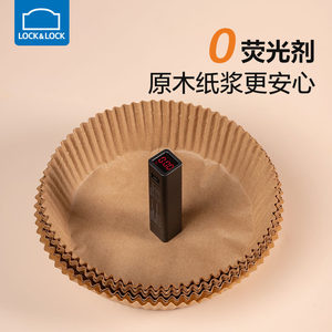 乐扣乐扣烘焙纸烤箱硅油纸厨房空气炸锅烤箱适用烤肉食品级材质
