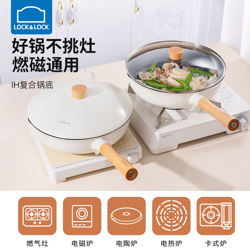 乐扣乐扣不粘锅炒锅家用炒菜锅不沾燃气灶煤气灶电磁炉通用平底锅