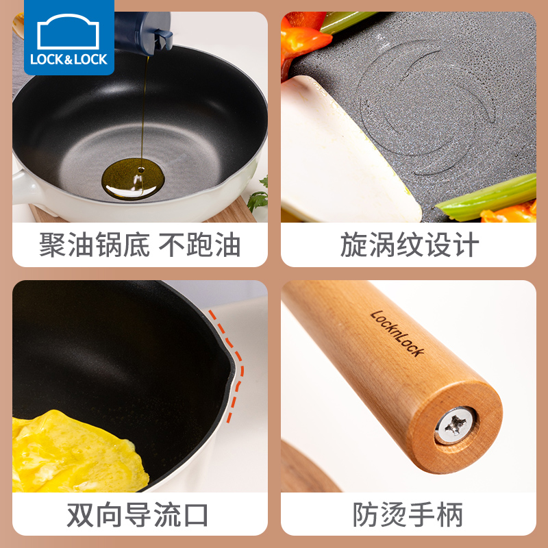乐扣乐扣旗舰店炒锅不粘锅电磁炉燃气灶专用平底聚油不沾锅炒菜锅