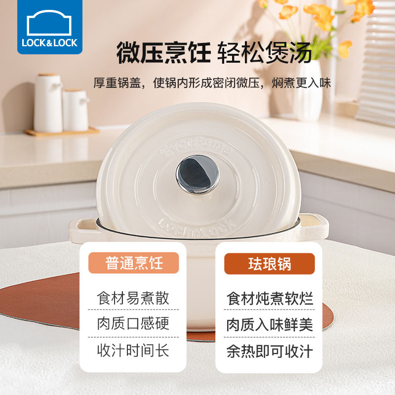 乐扣乐扣铸铁珐琅锅家用炖锅炖盅砂锅搪瓷煲汤锅焖锅不粘锅煮锅