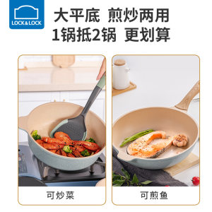 乐扣乐扣麦饭石不粘锅炒菜锅深煎平底锅煤气灶电磁炉家用不沾炒锅