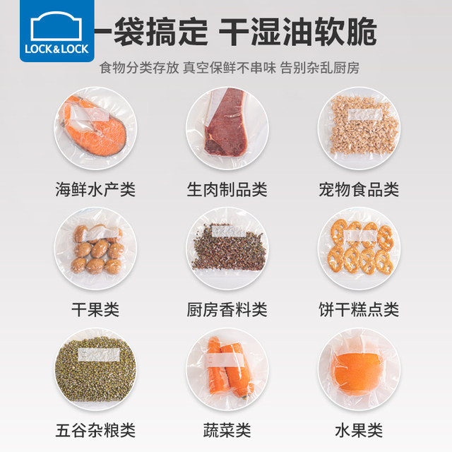 Lock Lock Vacuum Fresh Bag