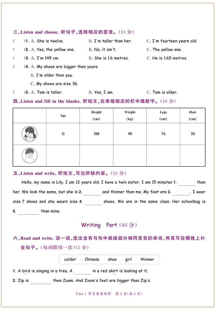 2024新版黄冈小状元达标卷六年级下册英语人教PEP版6年级下册小学同步测试卷小学生模拟卷子单元测试复习专项试卷黄岗小状元-图3