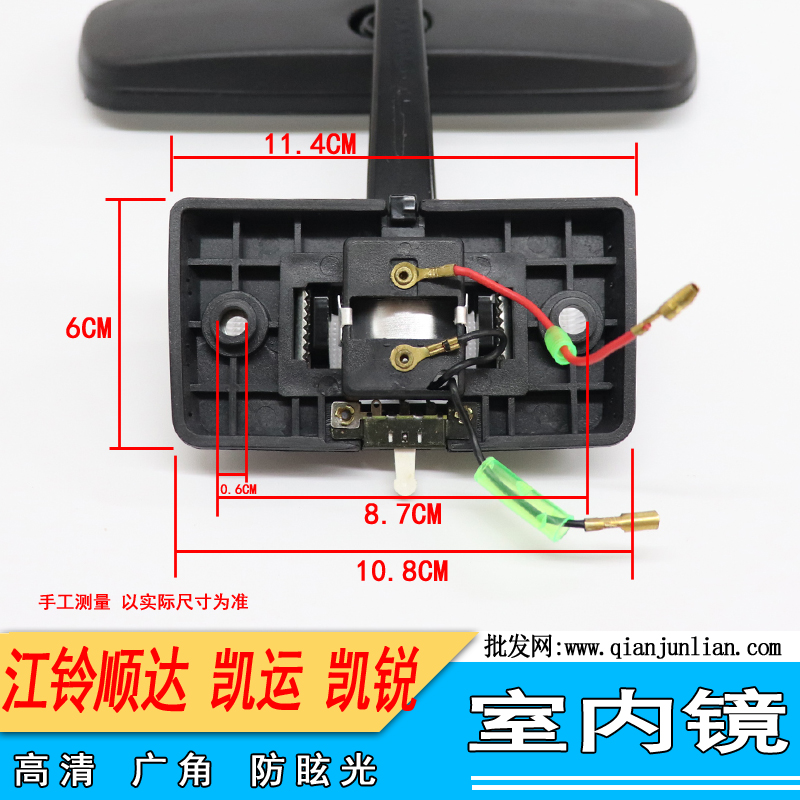 适用五十铃江铃顺达凯锐窄体凯运J116凯锐N900宽体室内镜后视镜子-图2