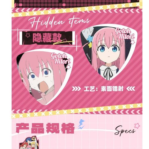 【正版】新款 孤独摇滚周边拨片异形吧唧盲盒-整盒入 - 图0