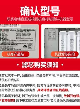 适配安吉尔J3458-ROC60系列滤芯