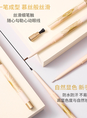 AGAG顺滑自然彩色眼线胶笔防水防汗持久不易晕染卧蚕高光提亮笔