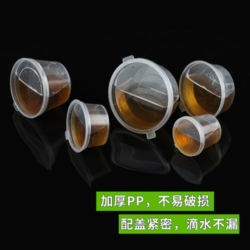 调料打包盒一次性酱料盒小带盖连体圆形塑料酱油醋酱汁杯分体透明 - 图2