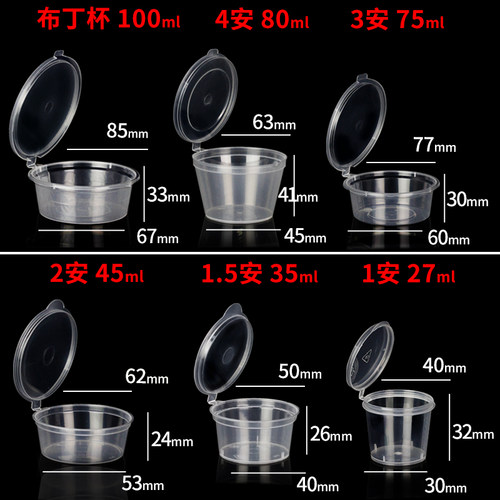 一次性酱料盒蘸料外卖连体带盖P2安百香果食品级调料小盒整箱高端 - 图1