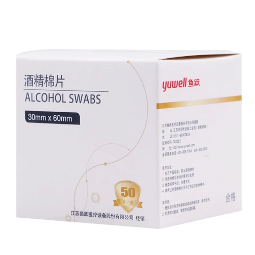 Антибактериальные ватные диски, мобильный телефон, антибактериальная упаковка