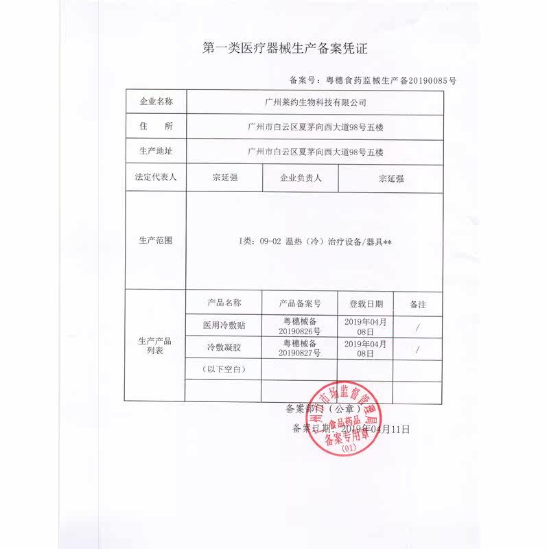 医用美白面膜补水消炎术后医美面膜 里弗斯医疗器械伤口敷料