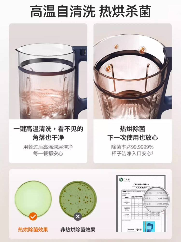  九阳博利思破壁机
