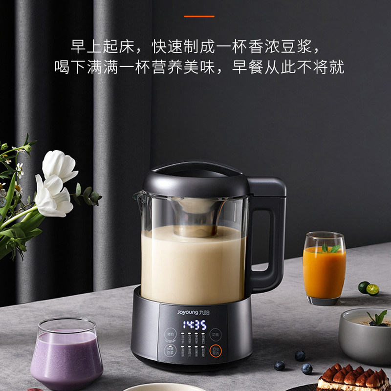 九阳破壁料理养生家用全自动豆浆机 九阳博利思豆浆机