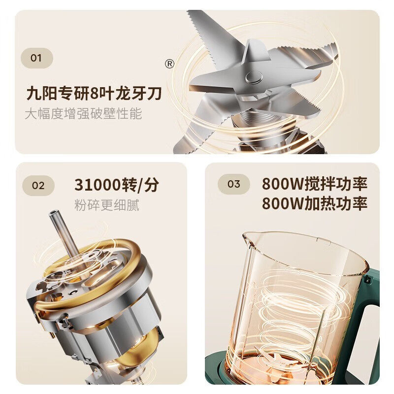  九阳博利思破壁机