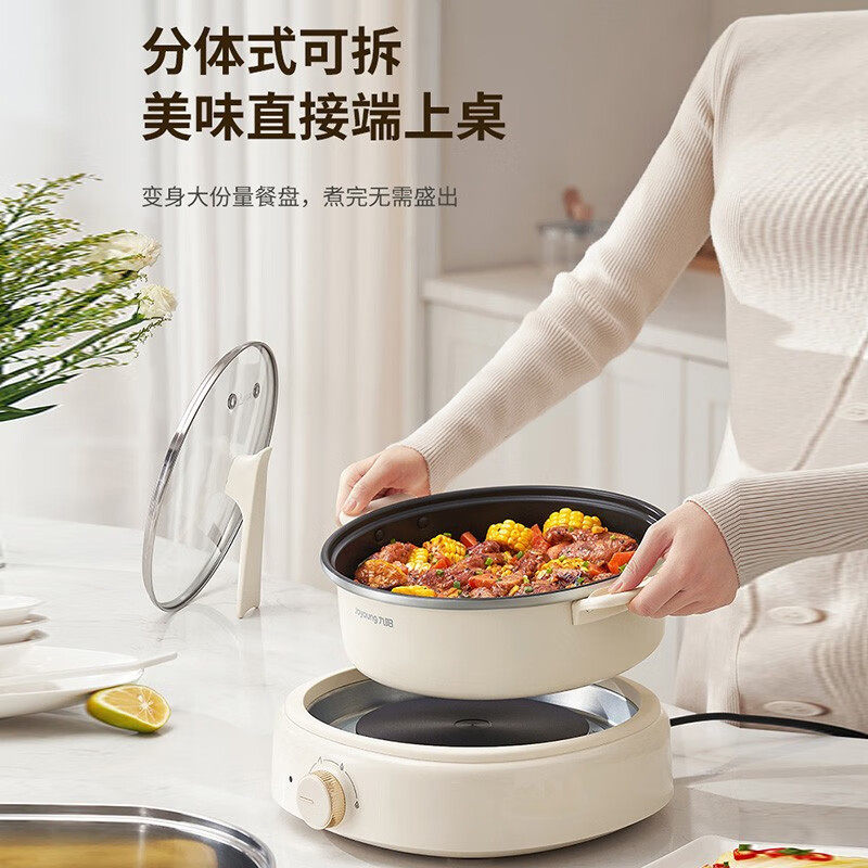  九阳博利思电热/火锅