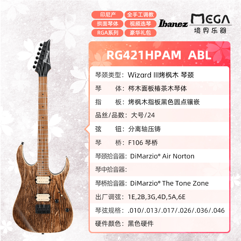 IBANEZ依班娜电吉他 RG421 RGA42 JEM JR RG421HPFM RG350 RG370 - 图3