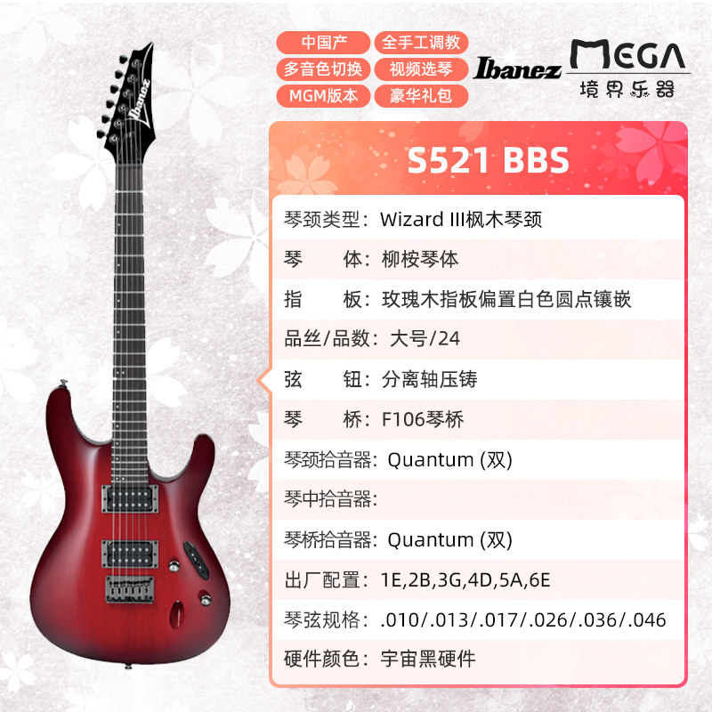 依班娜 Ibanez GSA60 SA260 SA360 SA460 S561  电吉他 超薄琴体 - 图1