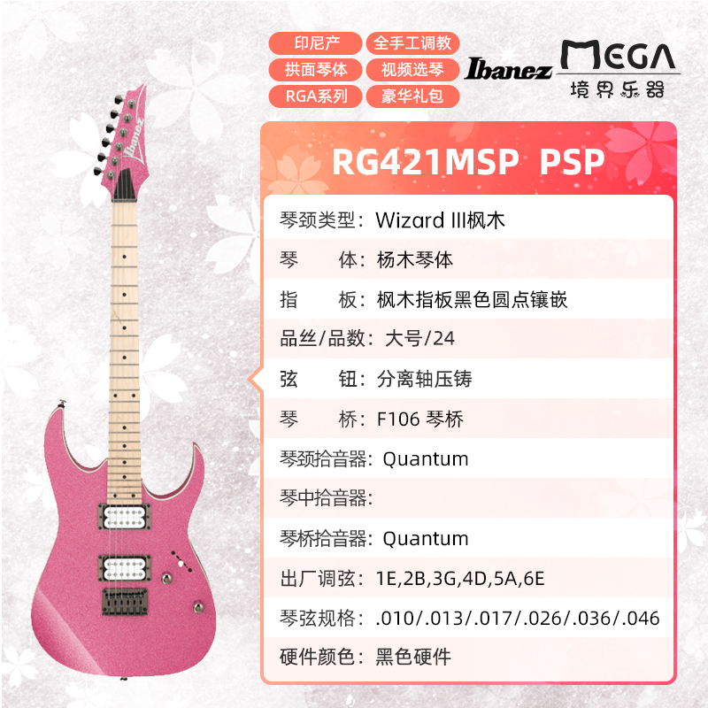 IBANEZ依班娜电吉他 RG421 RGA42 JEM JR RG421HPFM RG350 RG370 - 图1