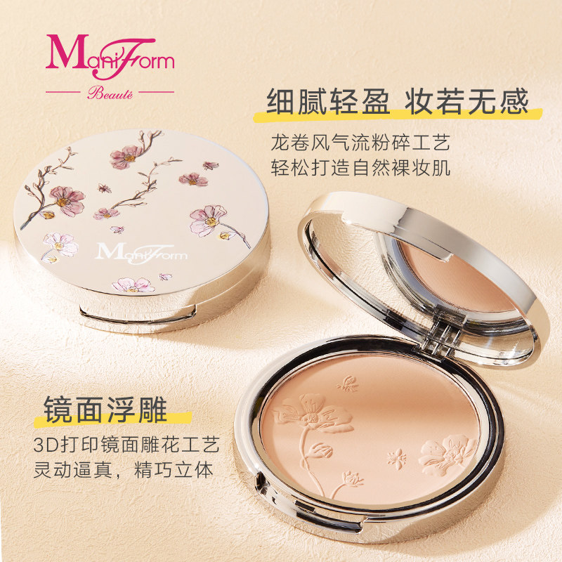 2件8折曼妮芬美妆柔雾透气粉饼 曼妮芬化妆品粉饼