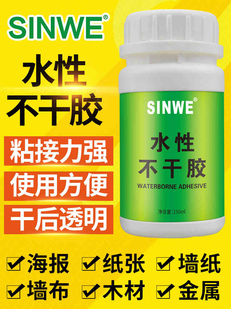 水性不干胶广告商标指标签贴纸胶水快干透明防水软胶礼盒制作包邮 - 图0