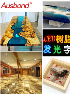 高透明ab胶水晶滴胶手工diy材料包套装快干标本模具环氧树脂胶水