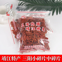 Jingjiang specie Sanyang Pork Preserved 250g Natural sheet Pieces Side Corner Stock Casual Snacks 500g