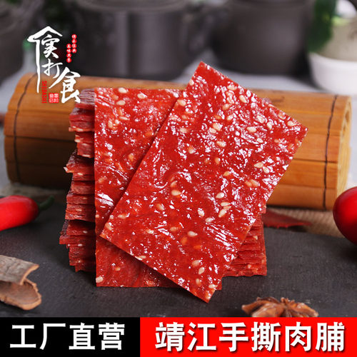 靖江特产手撕肉脯500g/1斤/5斤散装原味蜜汁香辣肉铺肉干景上食品-图0