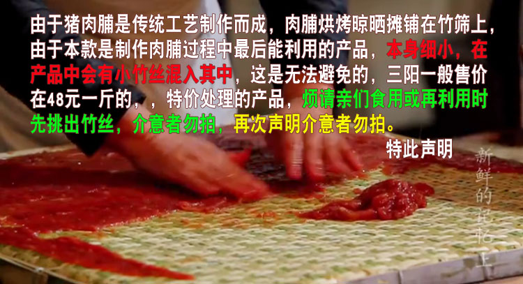 实打食零食铺子靖江特产三阳猪肉脯精制250g碎片付片肉脯肉干休闲零食500g包邮3