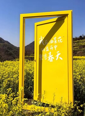 户外景区网红打卡相框任意门摆件露营地花海稻田拍照道具造景景观