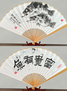 手写书法文创《富贵有余》折扇