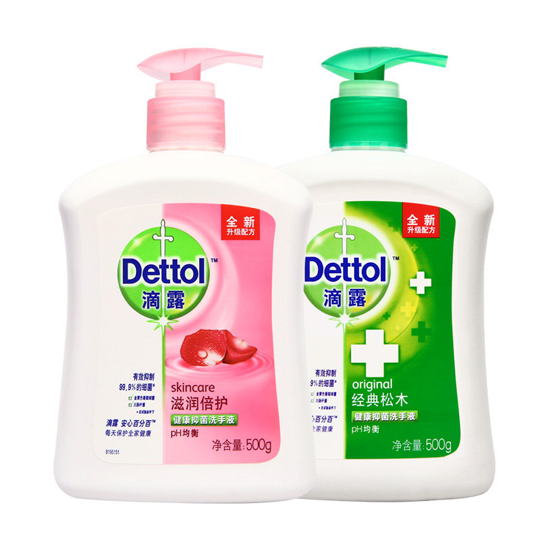 滴露杀菌消毒儿童抑菌按压瓶洗手液 晨戎居家日用洗手液