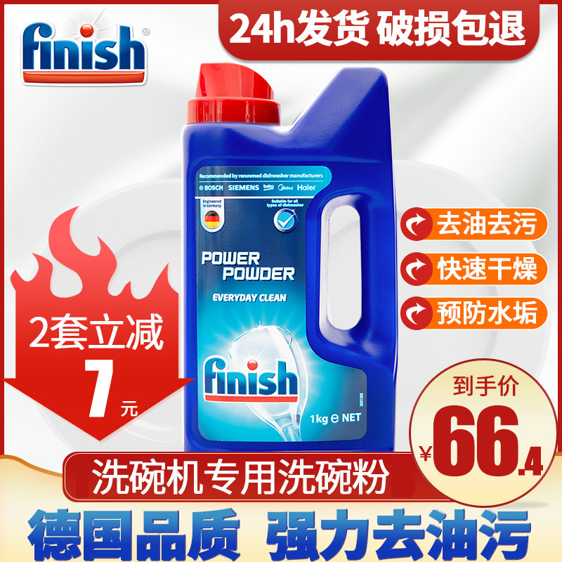  晨戎居家日用洗碗机用洗涤剂