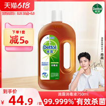 (Shaw Fight Same) Drop-in disinfectant 750ml Home Germicidal Clothing Delumites Indoor Floor Mopping Laundry