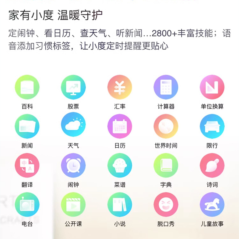 小度智能音箱红外旗舰版蓝牙音响Ai语音声控家居无线wifi红外遥控-图2