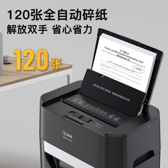 【2025新款】科密碎纸机838H办公家用电动商用碎纸颗粒碎书钉碎卡碎光盘小型保密办公室专用全自动文件碎纸机